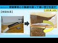 r06_小学校理科ナビ動画_８月号_６年_大地のつくり