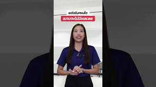 ยกก้านใบปัดน้ำฝน ตอนจอดรถตากแดด ช่วยยืดอายุการใช้งาน จริงหรือ? #truck2hand #รถบรรทุกมือสอง