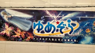 24.1.6 六日町駅からほくほく線に乗りました！#ほくほく線