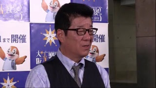 2018年12月12日（水） 松井一郎知事　囲み取材