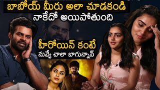 హీరోయిన్ కంటే నువ్వు చాలా బాగున్నావ్ : Sai Dharam Tej Complimenting Soniya Singh Beauty | Samyukta