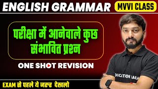 English Grammar Most Important Class | Bihar Board Exam Class 12th 2025  | EB Arts