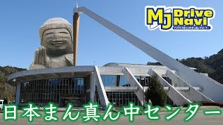 岐阜県珍スポットめぐりの旅 〜日本まん真ん中センター編〜 vol.22