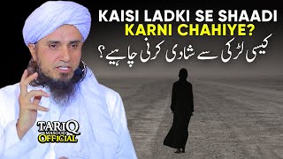 Kaisi Ladki Se Shaadi Karni Chahiye? | Mufti Tariq Masood
