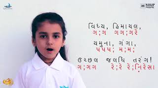 Jana Gana Mana Notation I Jan Gan Man Lyrics I National Anthem India | Republic Day Song #26January