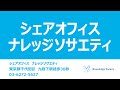 シェアオフィス　関東　女性に優しい