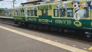 阪神電車 甲子園球場100周年 ラッピング車両 #阪神電車 #阪神甲子園球場 #高校野球漫画＃撮り鉄