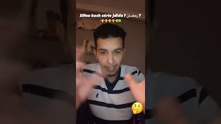 Sifou Reviews • عمل جديد في رمضان 🤔