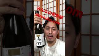 【ランキングサイト】みんなの焼酎部開設