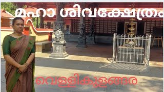 Maha Shiva Temple | Vellikulangara.