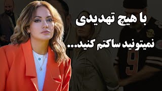 پیام تند و بی سابقه مهناز افشار به راس نظا م،با هیچ تهدیدی نمیتونید ساکتم کنید…