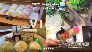 みっふぃー森のきっちんに行った日♪ 【Vlog】