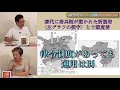 【8月7日配信】皇帝たちの中国 第2章 第5回「楊貴妃が馬に乗った理由」宮脇淳子　田沼隆志【チャンネルくらら】