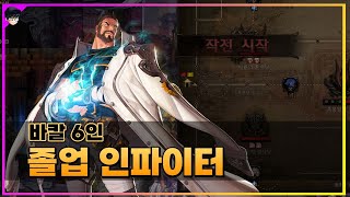 【던파】 졸업 인파이터!! 바칼 레이드 ▶응큼아재