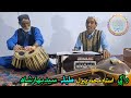 raag gunkali kalam molvi qadir bux by ustad muhammad peeral tabla syed bahar shah