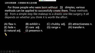 109年學測試題 文意選填 第39題