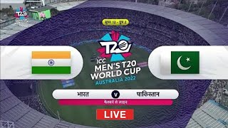 🔴.Live: India Vs Pakistan,1st T20 | Live ScorCom | IND Vs पाक | 2023 Series Vs Pakistan