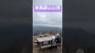 山口市の東鳳翩山山頂です。歴史街道萩往還