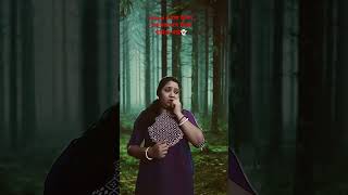 YouTube shorts #forest story #স্কুল থেকে জখন এসকরশেনে গিয়ে হারিয়ে যায়👻❤️👻🏫