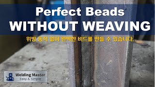 FCAW 3F : Making perfect weld bead without weaving (위빙 동작 없이 완벽한 용접 비드 만들기)