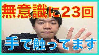 なぜ手洗いが重要なのか？科学的データをもとに説明します！！