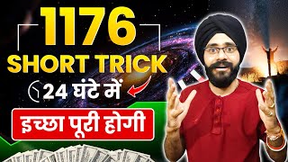 1176 Short Trick | 24 घंटे में हर इच्छा पूरी होगी | Law of Attraction | Manifestation in Hindi