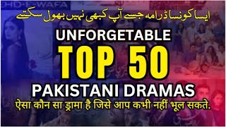 Top 50 Best Pakistani Drama Serials || Best 50 Pakistani Drama Serials || Best Drama Serial