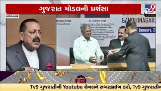 Gujarat model appreciated by Union Minister Dr. Jitendra Singh in Gandhinagar | TV9Gujarati