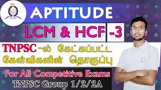 LCM & HCF Previous Year Questions & Concepts Part 3 by Ashraf (Tamil & English) | TNPSC, RRB, SSC