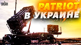 Patriot закроет небо над Украиной. Германия отправила долгожданный подарок