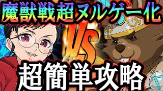 全魔獣戦特攻にしてぶっ壊れ戦技！最高難易度すらヌルゲー化させた新バレンティがヤバすぎるw引くか迷ってる人必見！【グラクロ】【Seven Deadly Sins: Grand Cross】