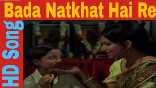 Bada Nathkhat Hai Re | Lata Mangeshkar | Amar Prem 1972 | Sharmila Tagore, Rajesh Khanna  | HD Song