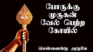 அருள்மிகு மரகதாம்பிகை  உடனுறை அருள்மிகு முருகேசுவரர் ஆலயம் @SunderMedia