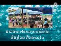 ສາວອາຄາ4ແຂວງພາກເຫນືອ สาวอาข่า4แขวงพากเหนือ ຕິດ ອາເຊໂນ ayae jittsaeq