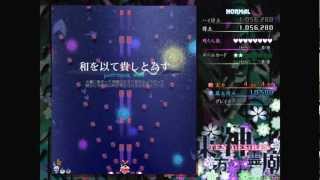 Touhou 13 _Ten Desires_ OST_ 12- 小さな欲望の星空/Starry Sky of Small Desires.mp4