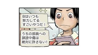 【インターネットによる人権侵害】じんけんマンガ動画シリーズ_04