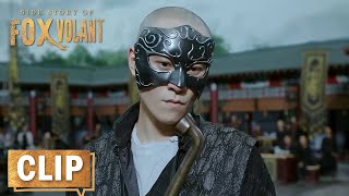 EP38 CLIP | Hu Fei defeated the Smoking Commoner with his pipe【飞狐外传 Side Story of Fox Volant】