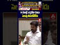 14 నెలల్లో ఒక్క రోజు కూడా సెలవు తీసుకోలేదు cmrevanthreddy assembly speech latestnews anntelugu