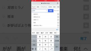 【閲覧注意】Yahooでががばばと調べたら、、、