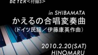 ドイツ民謡 かえるの合唱変奏曲 (4)