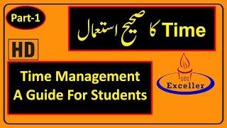 Time Management Guide For Students | Part-1| Urdu Hindi | Exceller101