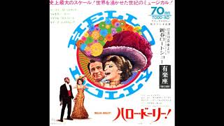 『ハロー・ドーリー（Hello,Dolly!）』 original sound track 1969年