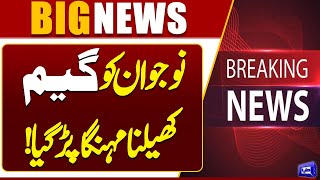 Breaking! Playing Games on Online Applications Cost a Young Man Dearly! | Dunya News