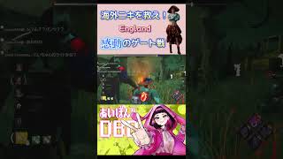 【DBD】海外勢との感動的な１マッチ #shorts #dbd #デッドバイデイライト #デドバ