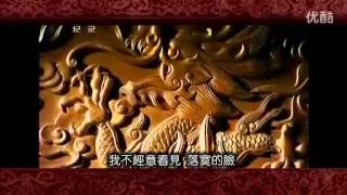 《漢家衣裳 天下炎黃》華夏文明 中華文化