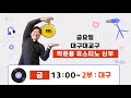 cpbc 라디오 신신우신 5개지역 사제들이 만드는 행복한 오후 찐 전국구 방송이 되다 신부님 신부님 우리 신부님