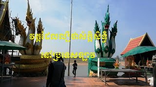 វត្តដែលល្បីថាស័ក្ដិសិទ្ធិនៅប្រទេសឡាវ