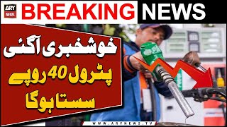 Petrol prices dropped by Rs 40/ litre - Good News