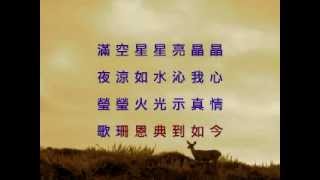 堅定的愛（出埃及記之一）詞曲：黃薰儀 Jocelyn Huang