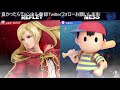 【スマブラsp】優勝目指してトナメからの～専用部屋！